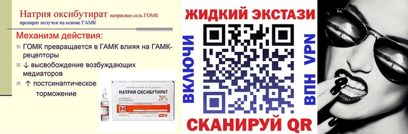 Бутират бутик наркошоп Пересвет