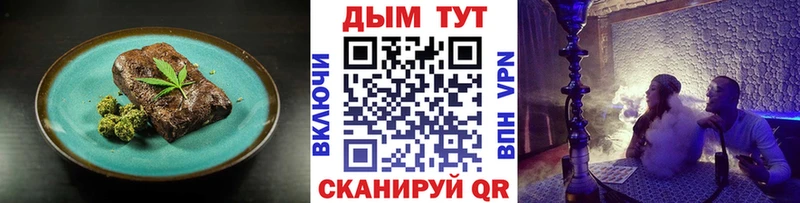 Еда ТГК конопля  Пересвет 