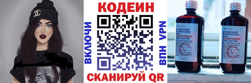 Codein Purple Drank  мориарти формула  Пересвет 