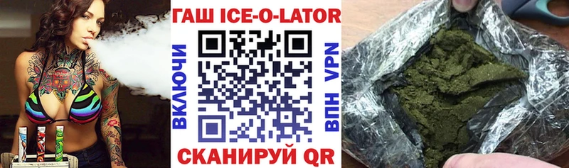 ГАШ ice o lator Пересвет